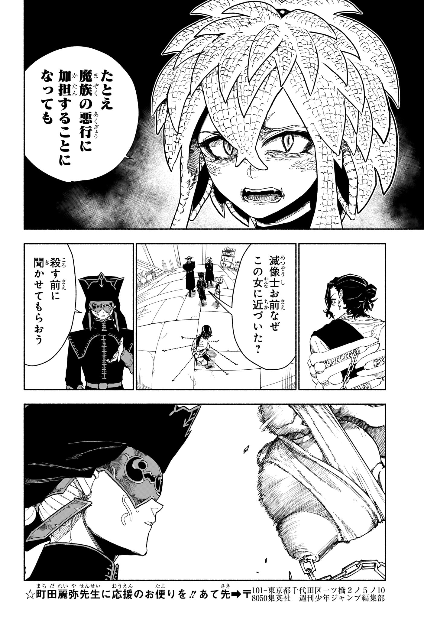 カノンマスター Chap 14 - Next Chap 15