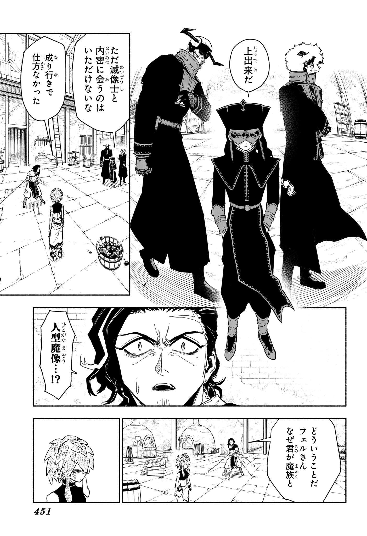 カノンマスター Chap 14 - Next Chap 15