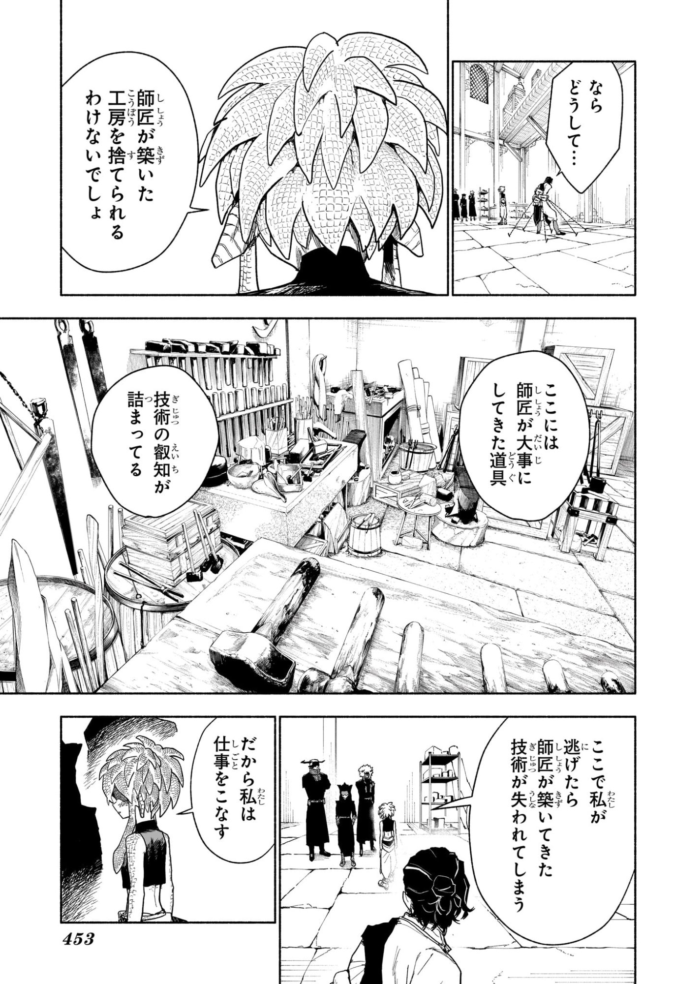 カノンマスター Chap 14 - Next Chap 15