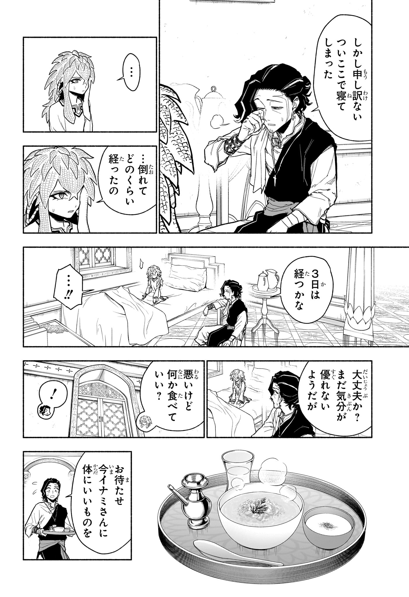 カノンマスター Chap 14 - Next Chap 15