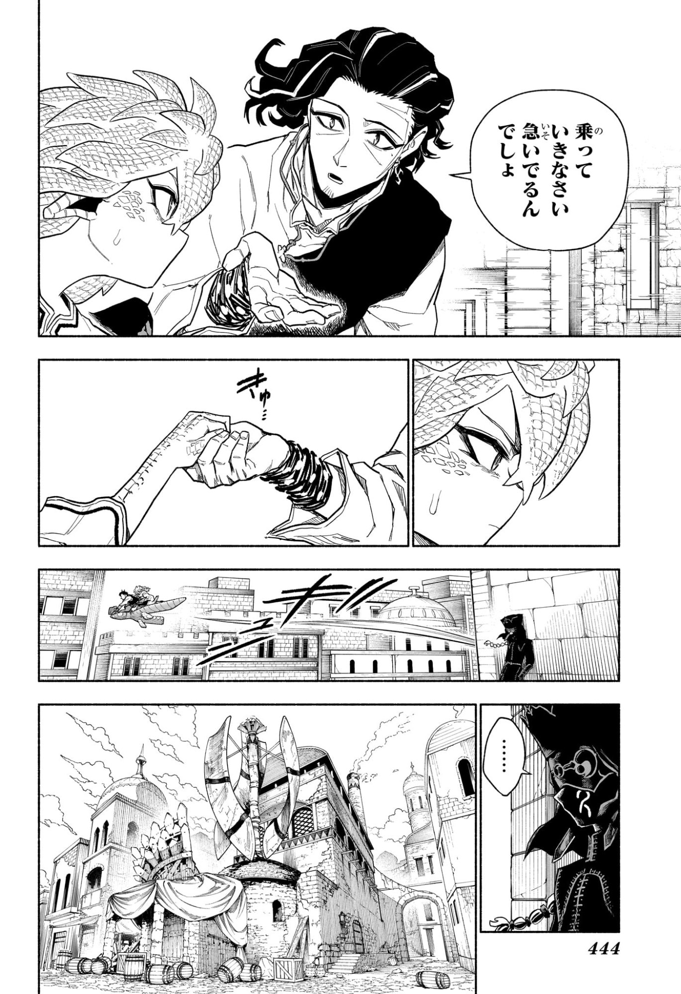 カノンマスター Chap 14 - Next Chap 15