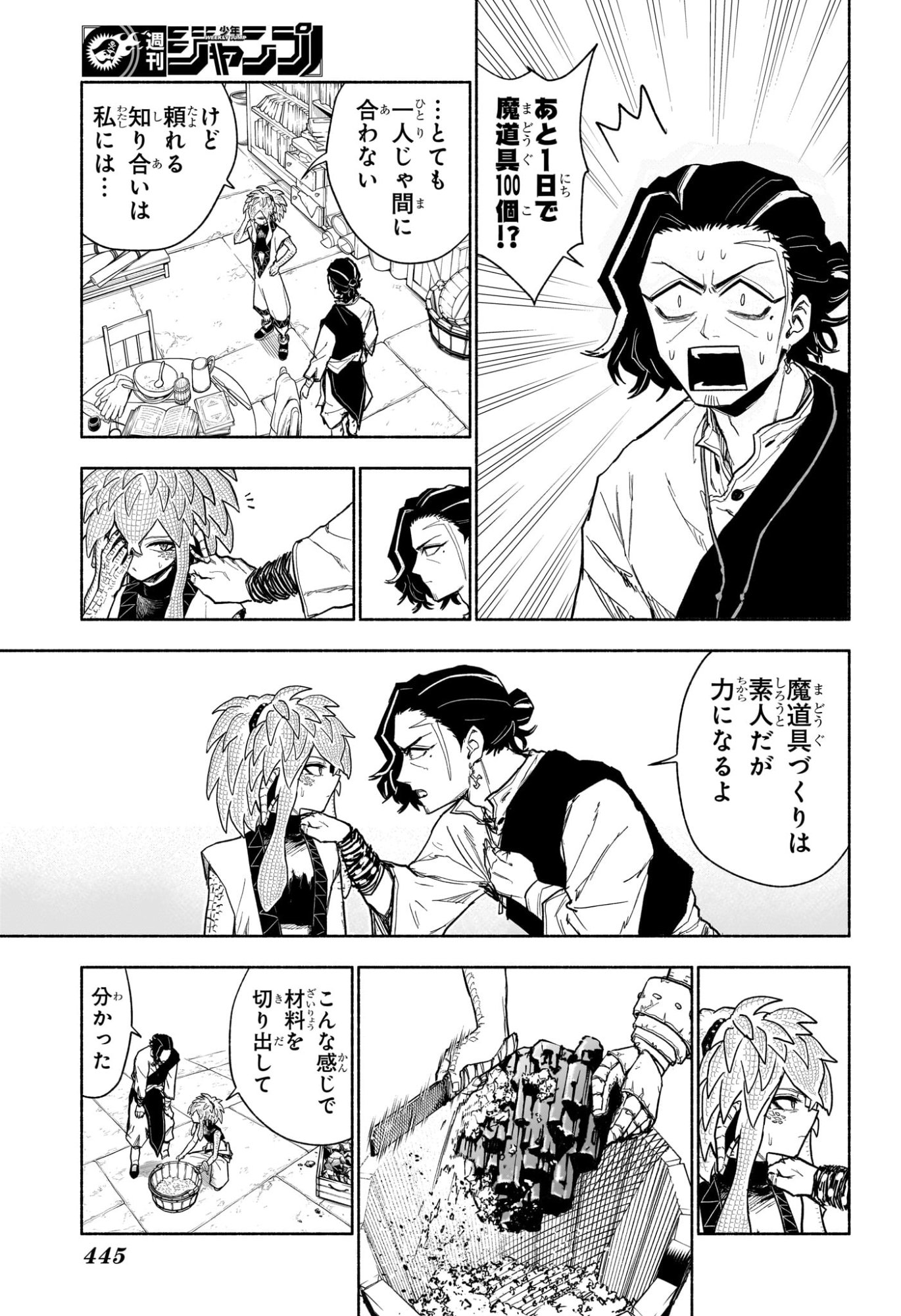 カノンマスター Chap 14 - Next Chap 15