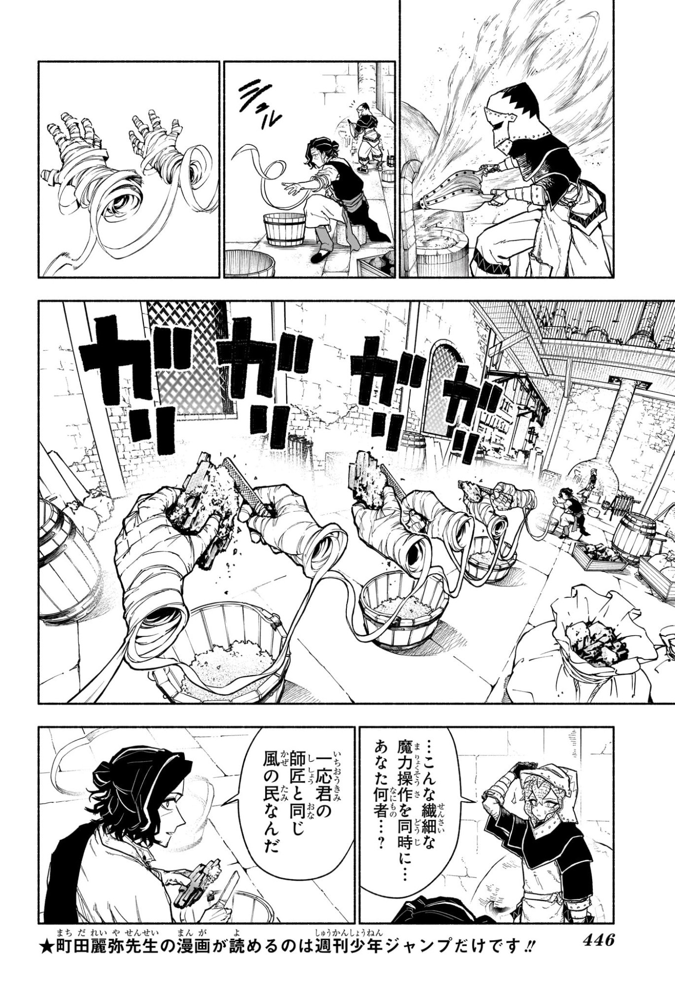 カノンマスター Chap 14 - Next Chap 15
