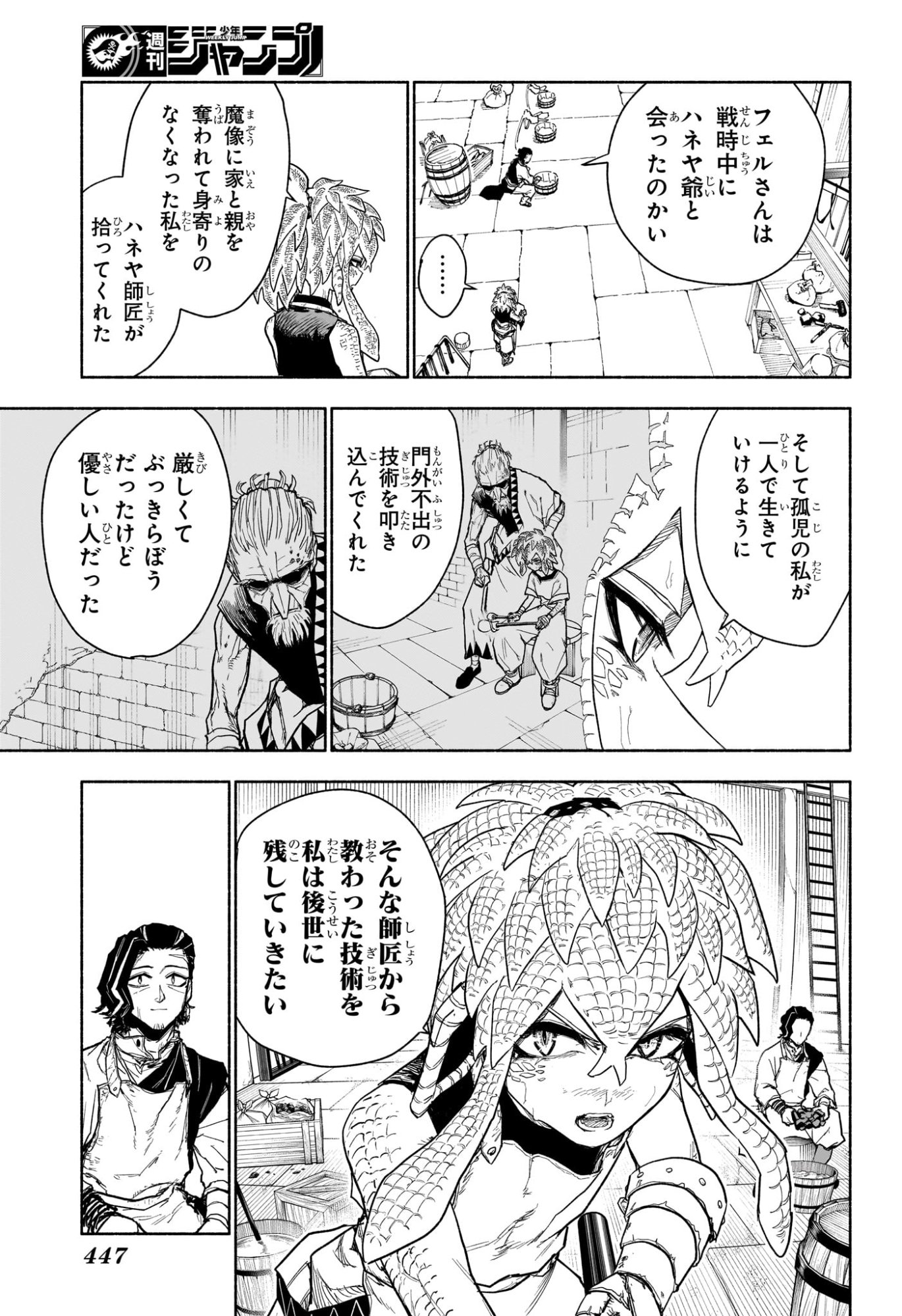 カノンマスター Chap 14 - Next Chap 15