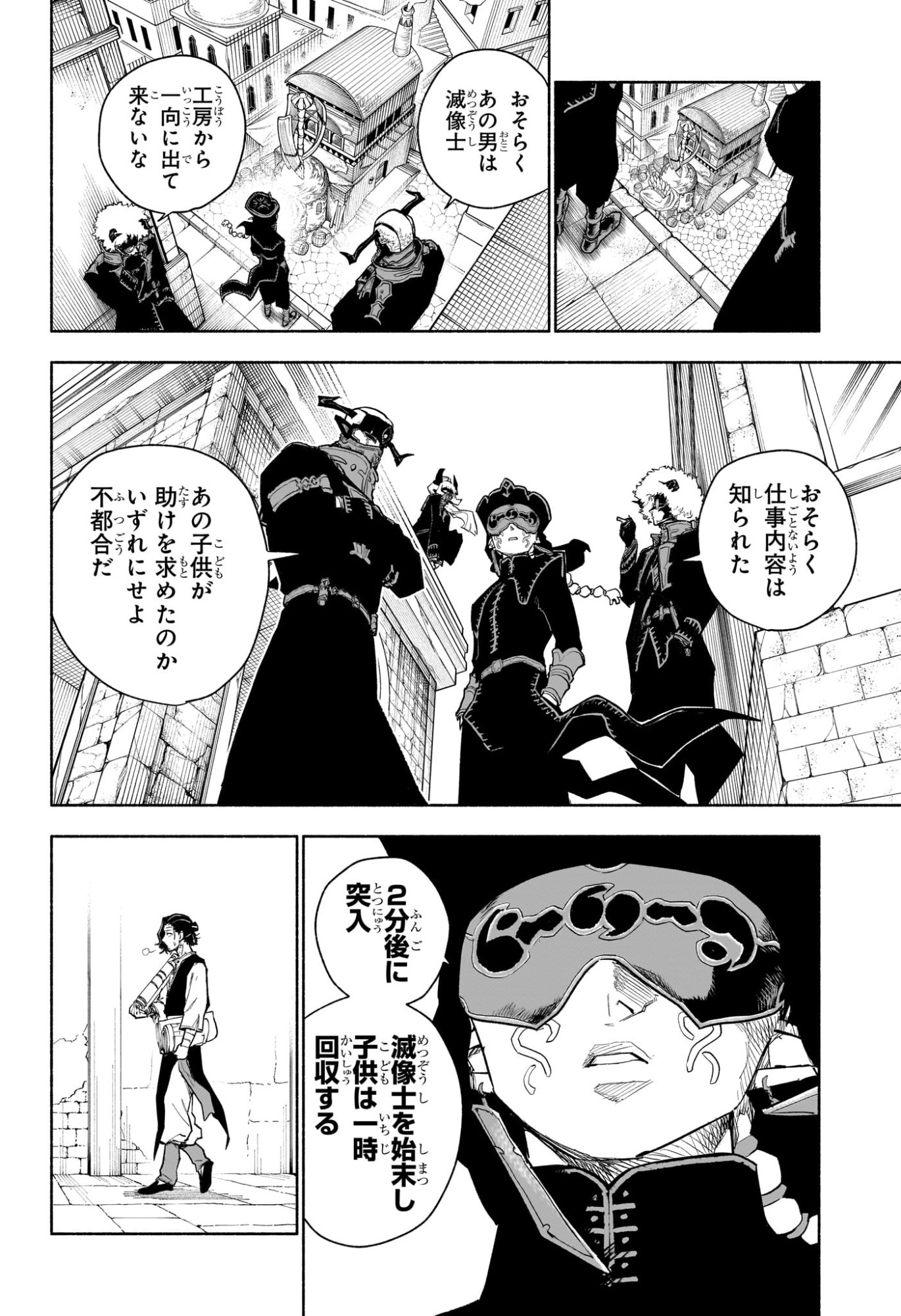 カノンマスター Chap 14 - Next Chap 15