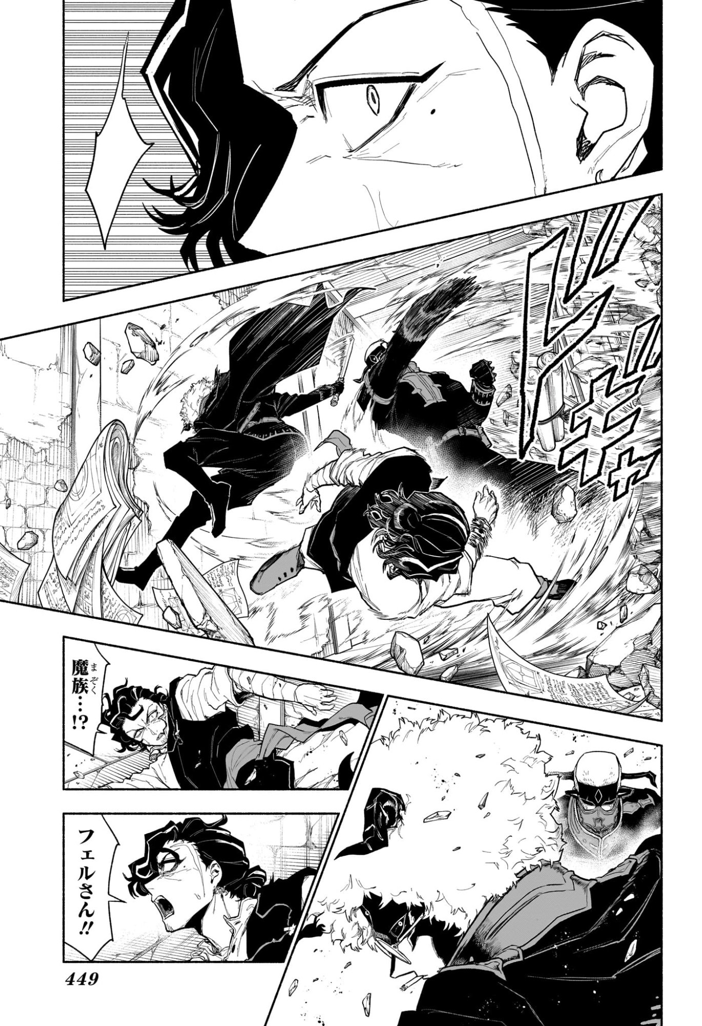 カノンマスター Chap 14 - Next Chap 15