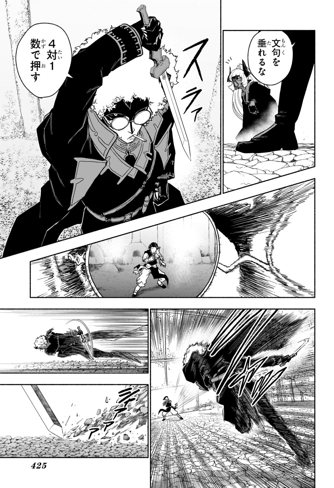 カノンマスター Chap 15 - Next Chap 16