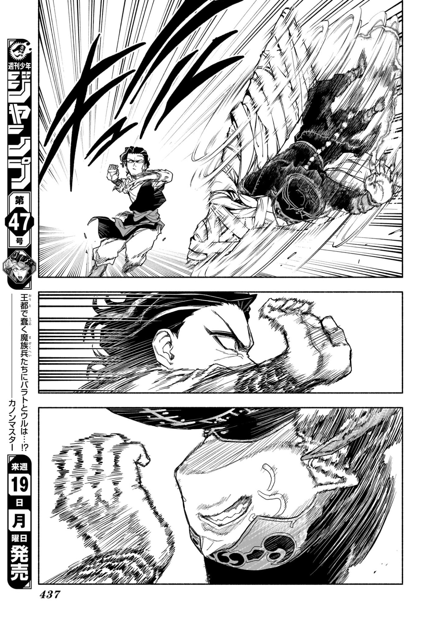 カノンマスター Chap 15 - Next Chap 16