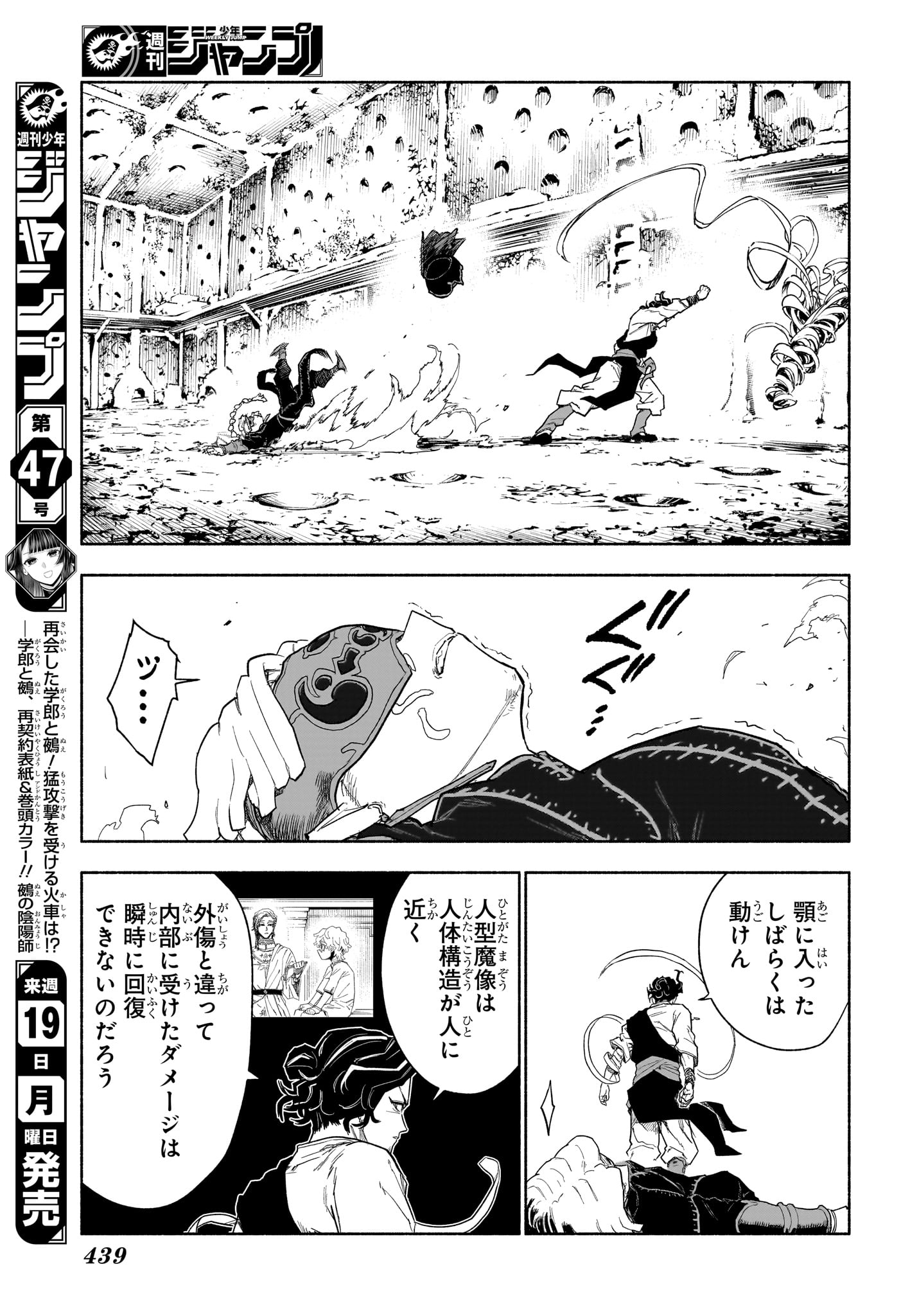 カノンマスター Chap 15 - Next Chap 16