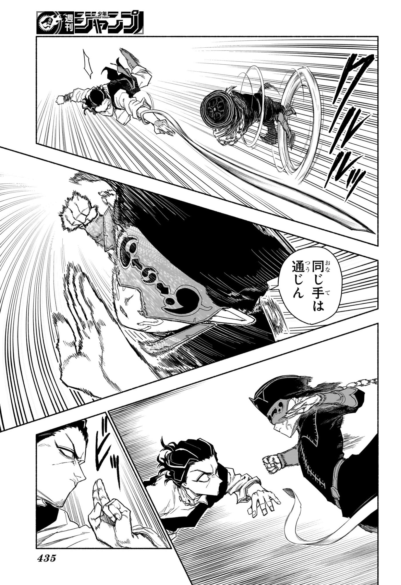 カノンマスター Chap 15 - Next Chap 16