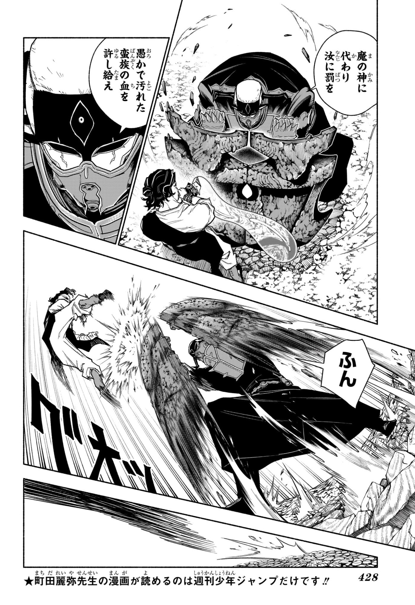 カノンマスター Chap 15 - Next Chap 16