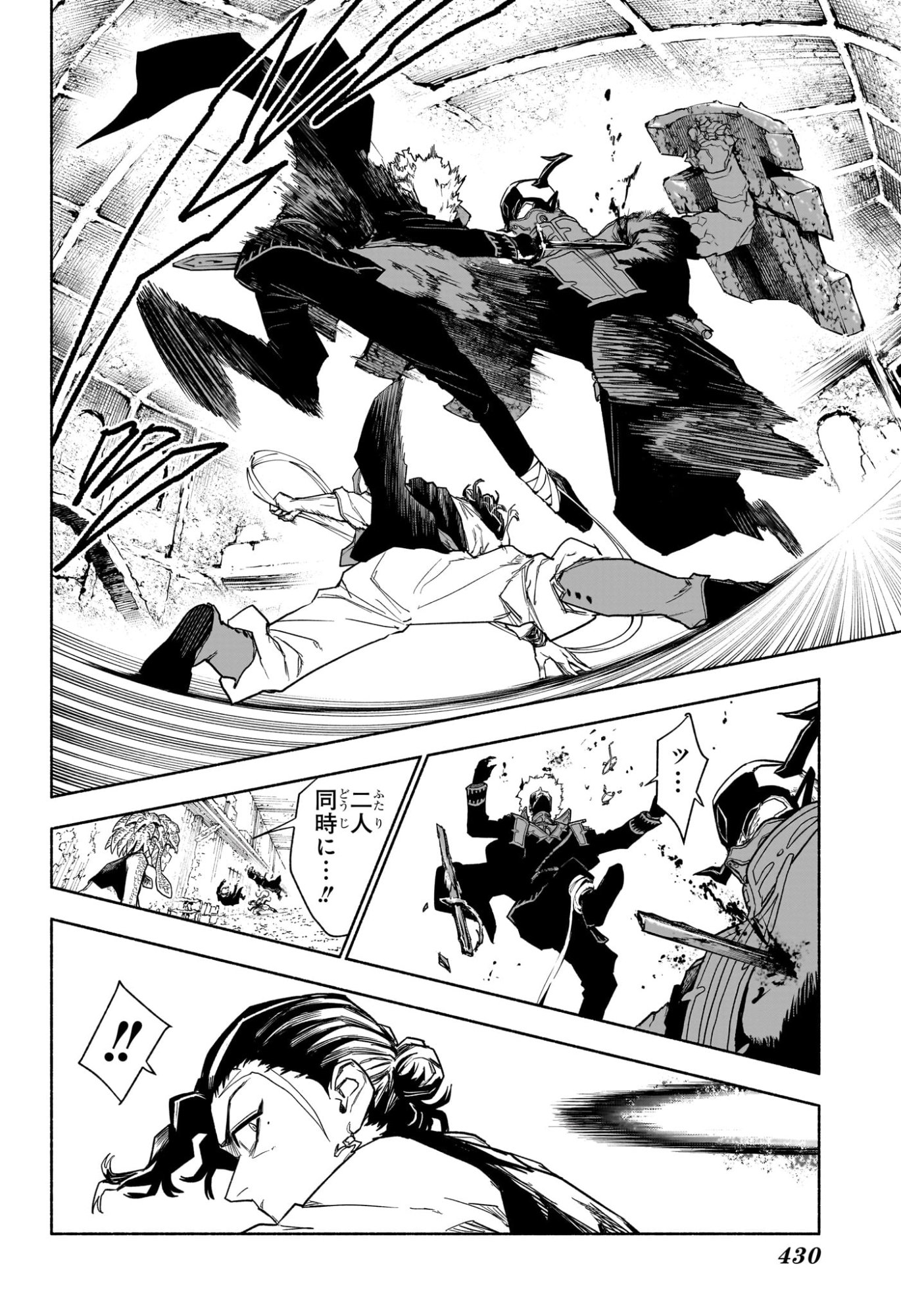 カノンマスター Chap 15 - Next Chap 16