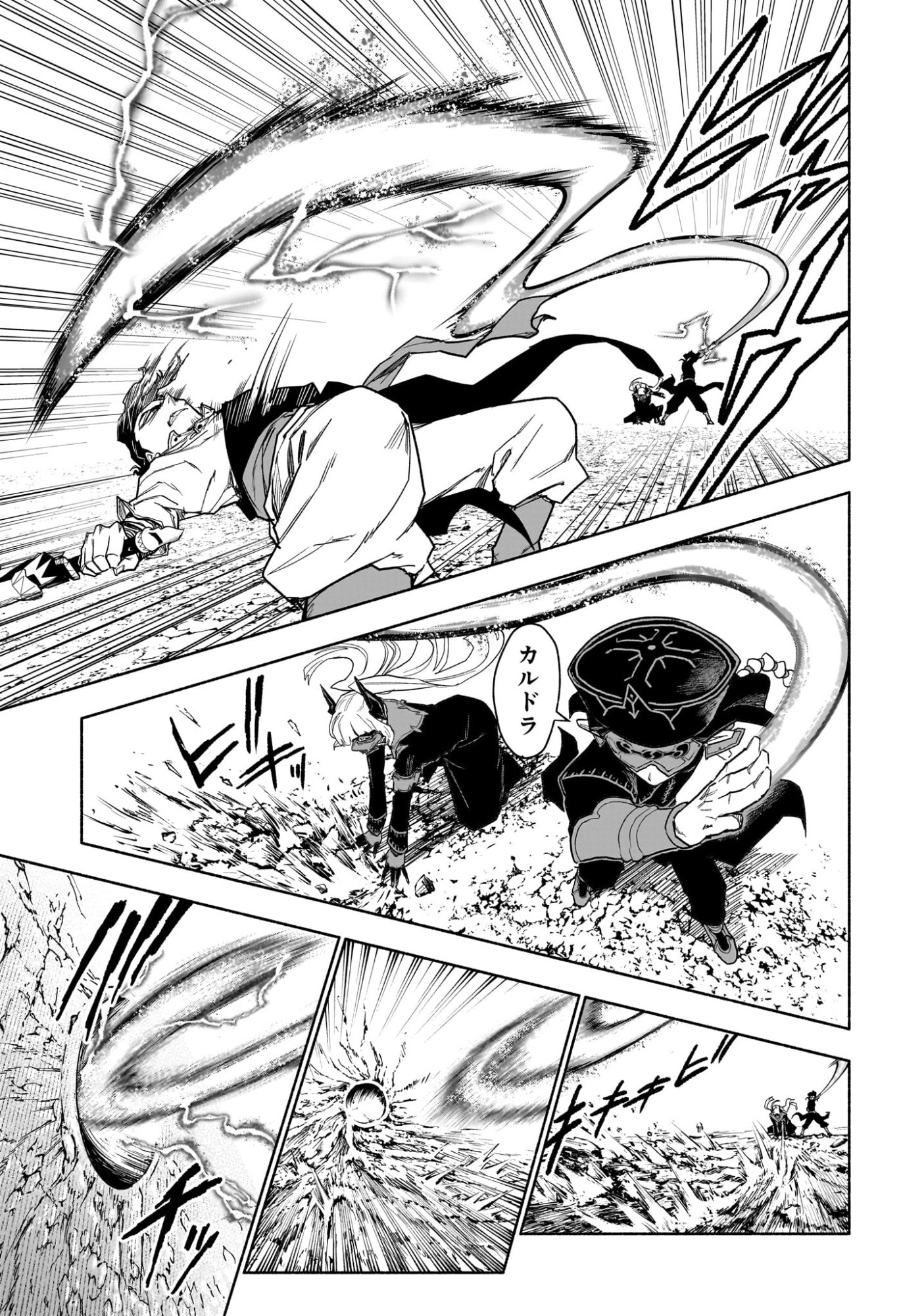 カノンマスター Chap 15 - Next Chap 16