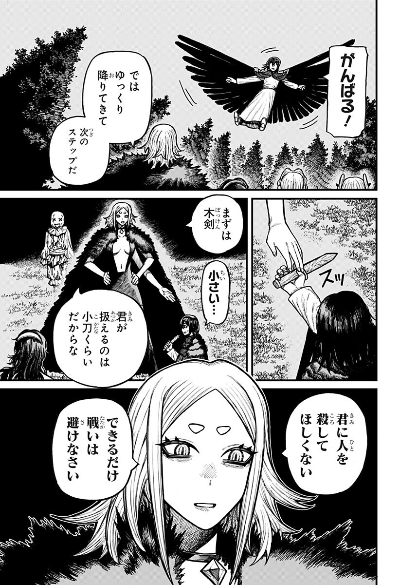 ケントゥリア Chap 104 - Next Chap 105