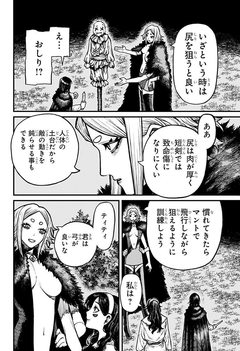 ケントゥリア Chap 104 - Next Chap 105