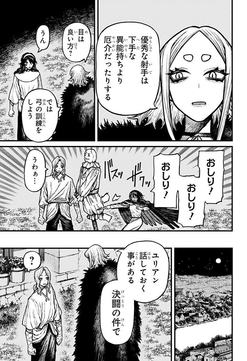 ケントゥリア Chap 104 - Next Chap 105