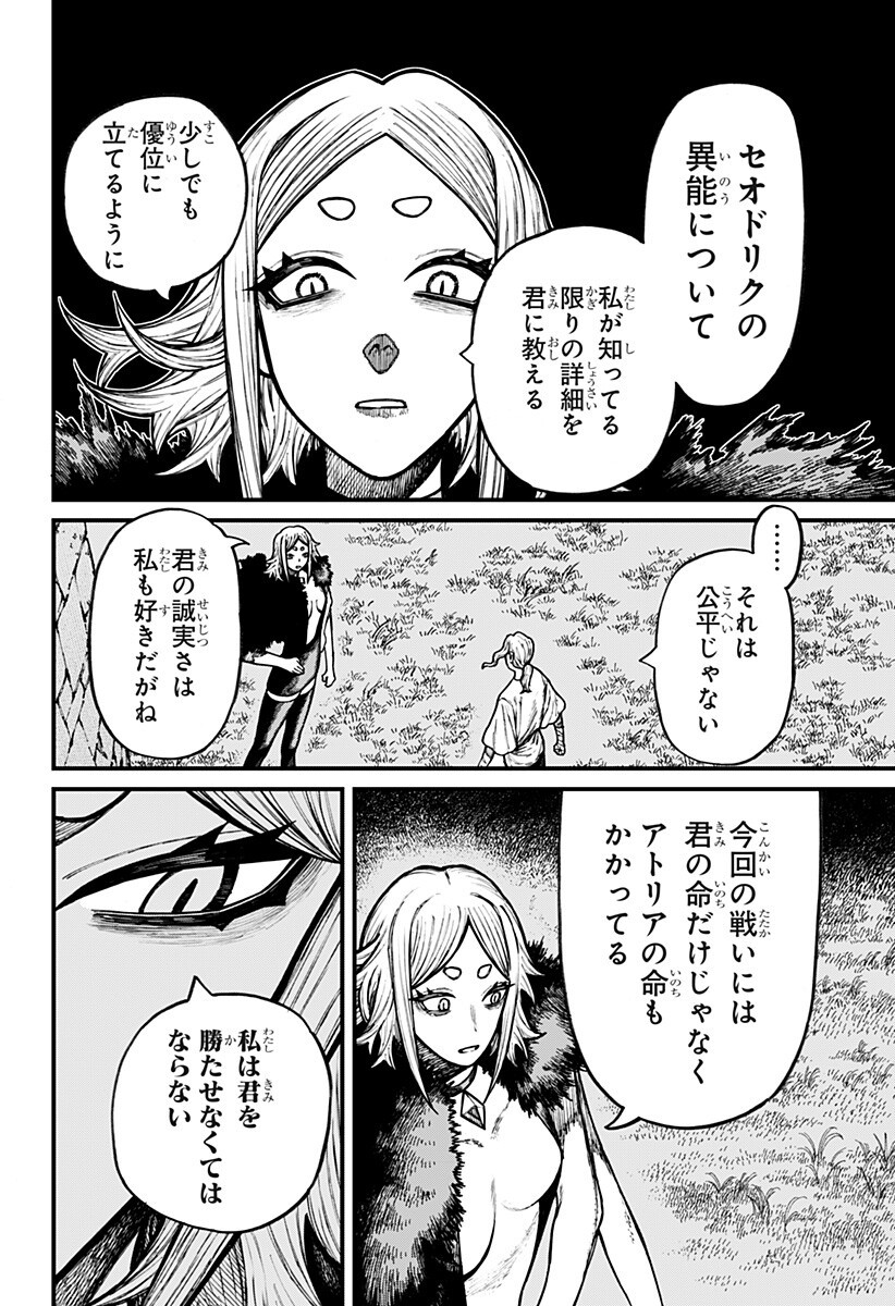 ケントゥリア Chap 104 - Next Chap 105