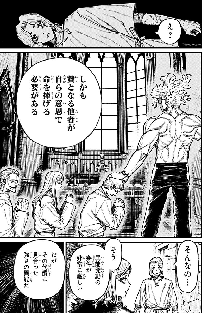 ケントゥリア Chap 104 - Next Chap 105