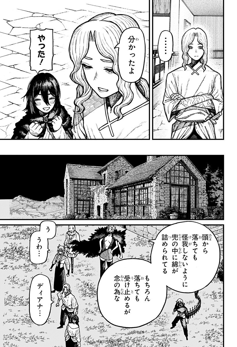 ケントゥリア Chap 104 - Next Chap 105
