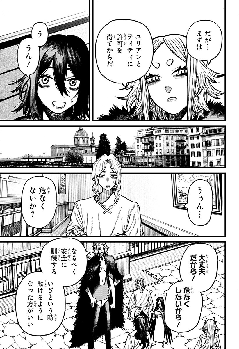 ケントゥリア Chap 104 - Next Chap 105