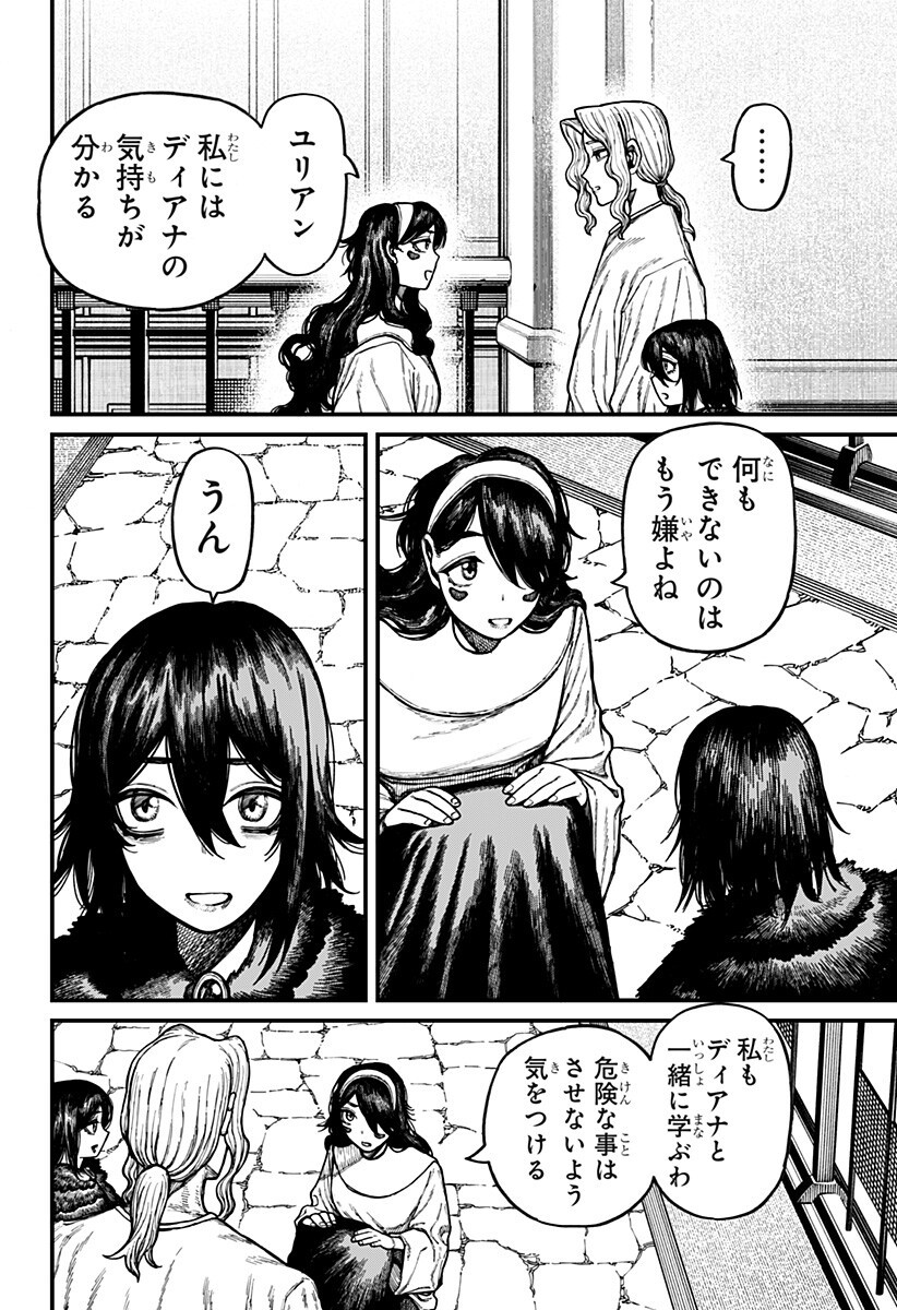 ケントゥリア Chap 104 - Next Chap 105