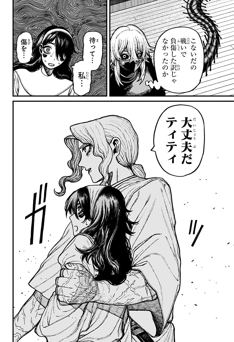 ケントゥリア Chap 105 - Next Chap 106