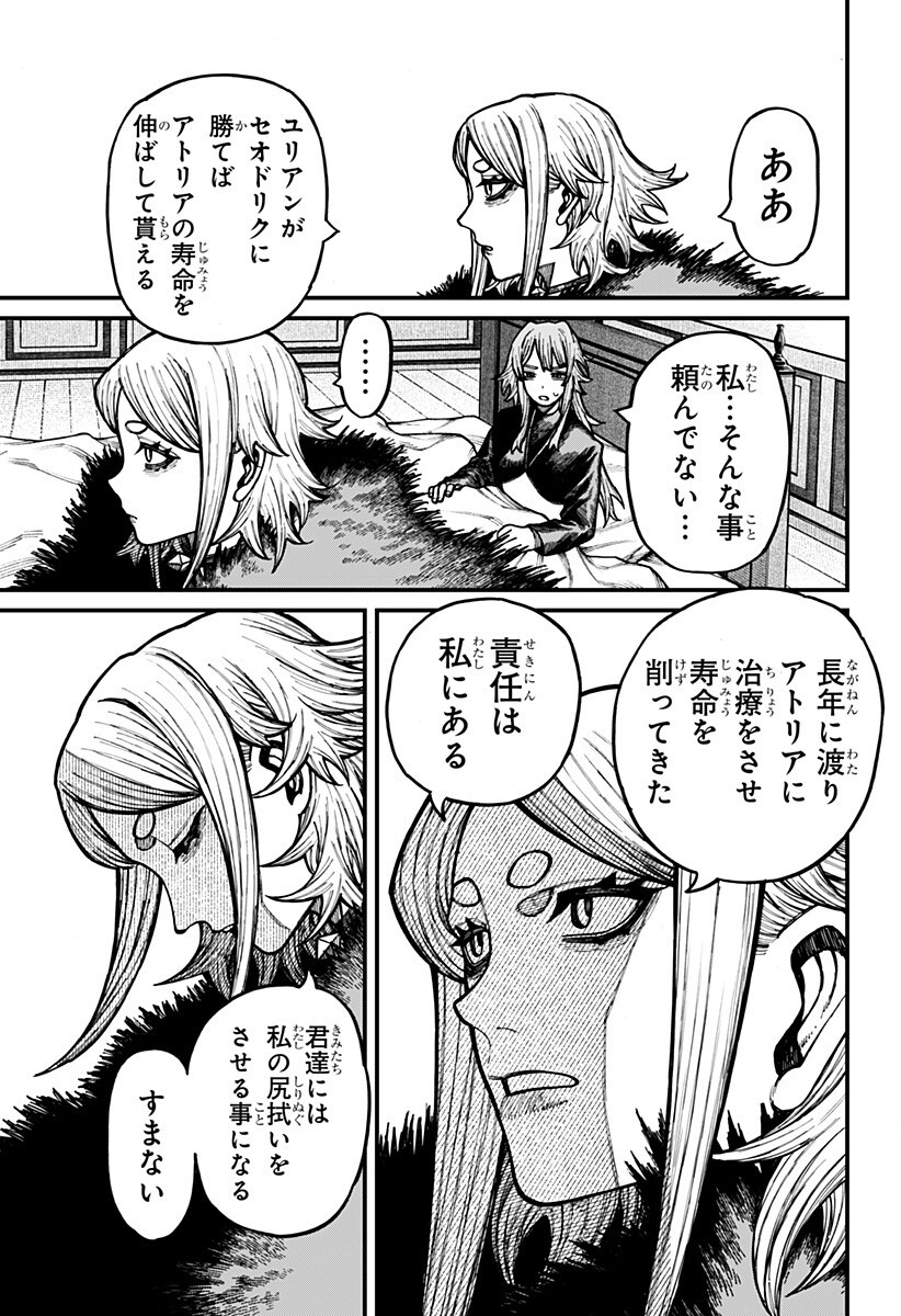 ケントゥリア Chap 105 - Next Chap 106
