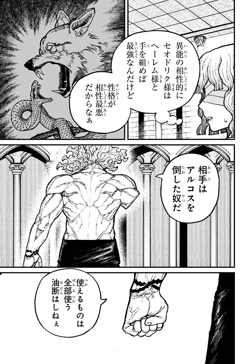 ケントゥリア Chap 105 - Next Chap 106