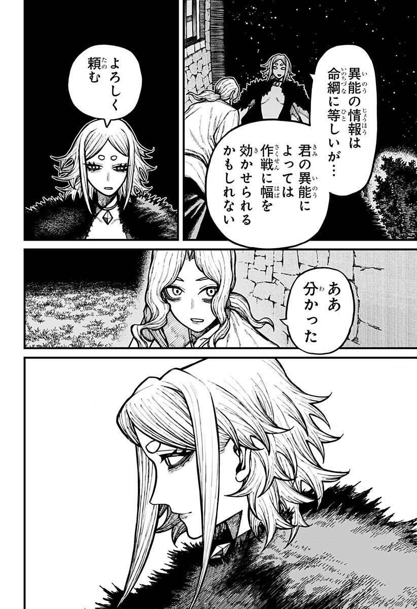 ケントゥリア Chap 105 - Next Chap 106