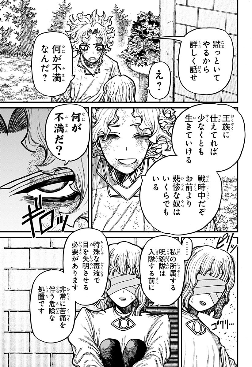 ケントゥリア Chap 106 - Next Chap 107