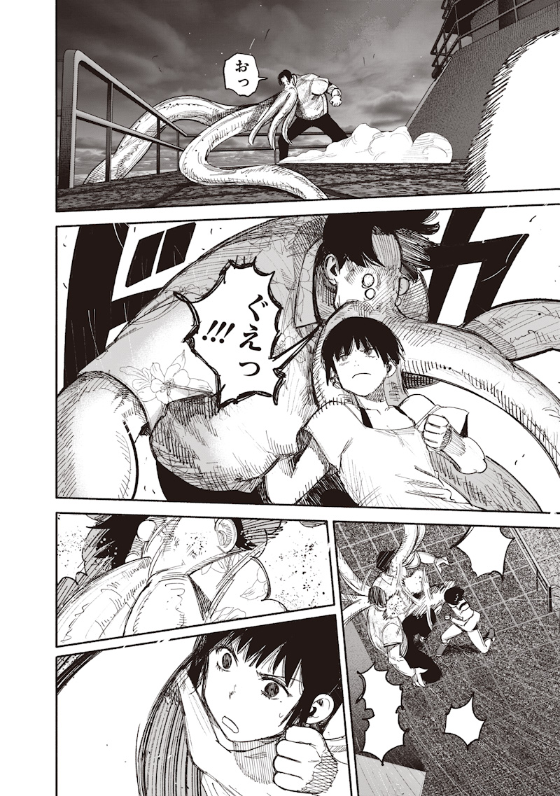 超人X Chap 78.2 - Next Chap 79.2