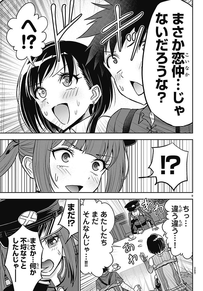 チェリー勇者とせいなる剣 Chap 87 - Next Chap 88