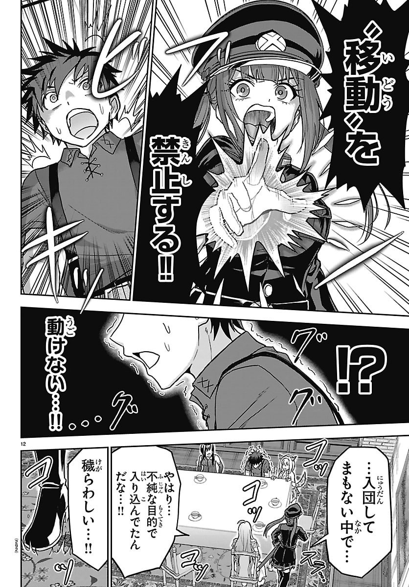 チェリー勇者とせいなる剣 Chap 87 - Next Chap 88