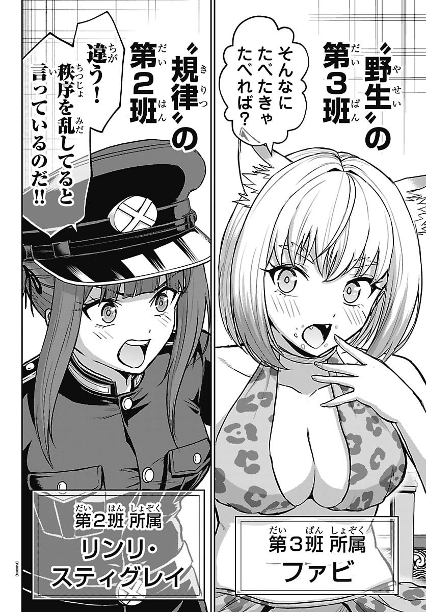 チェリー勇者とせいなる剣 Chap 87 - Next Chap 88