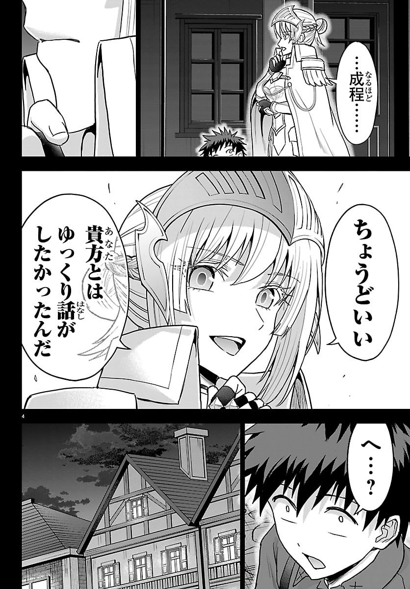 チェリー勇者とせいなる剣 Chap 88 - Next Chap 89
