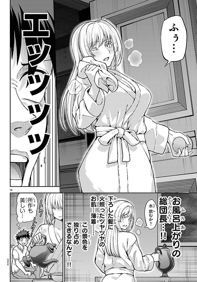 チェリー勇者とせいなる剣 Chap 88 - Next Chap 89