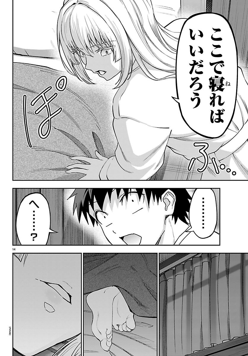 チェリー勇者とせいなる剣 Chap 88 - Next Chap 89