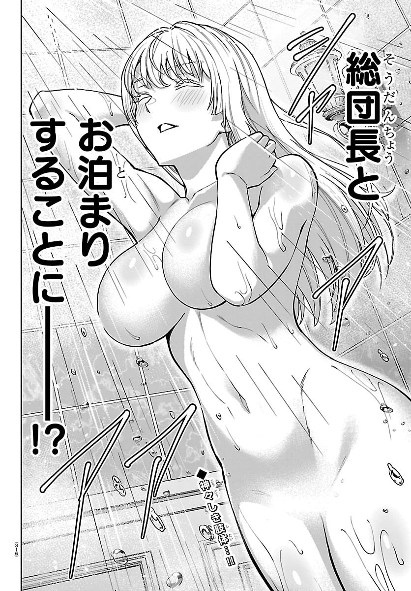 チェリー勇者とせいなる剣 Chap 88 - Next Chap 89