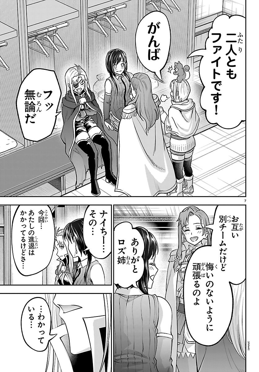 チェリー勇者とせいなる剣 Chap 91 - Next Chap 92