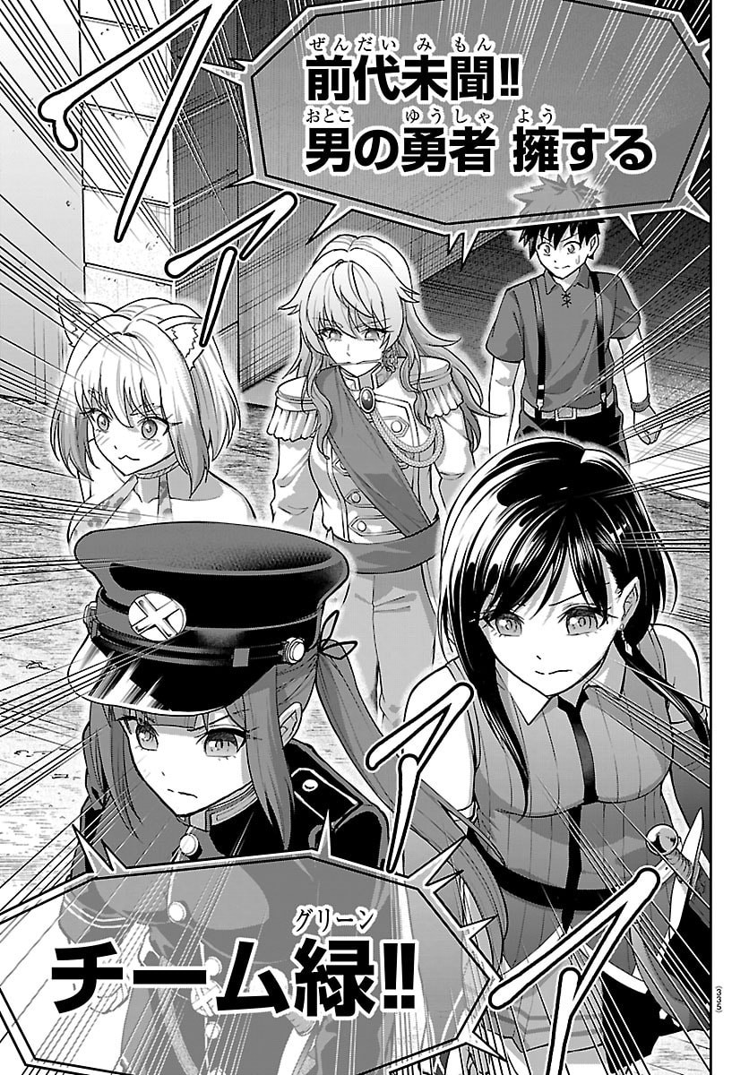 チェリー勇者とせいなる剣 Chap 91 - Next Chap 92