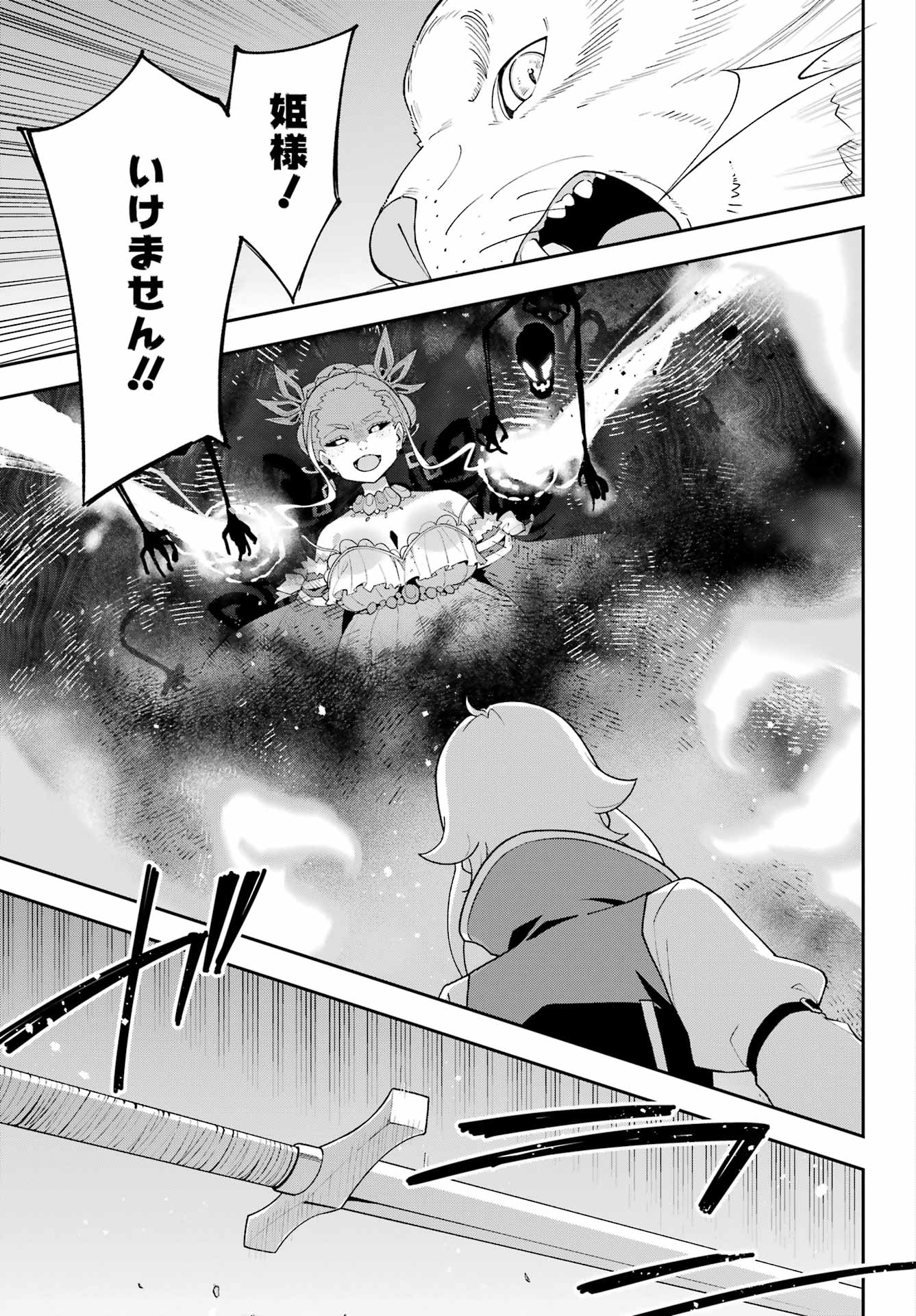 Chichi wa Eiyuu, Haha wa Seirei, Musume no Watashi wa Tenseisha. Chap 88 - Next Chap 89