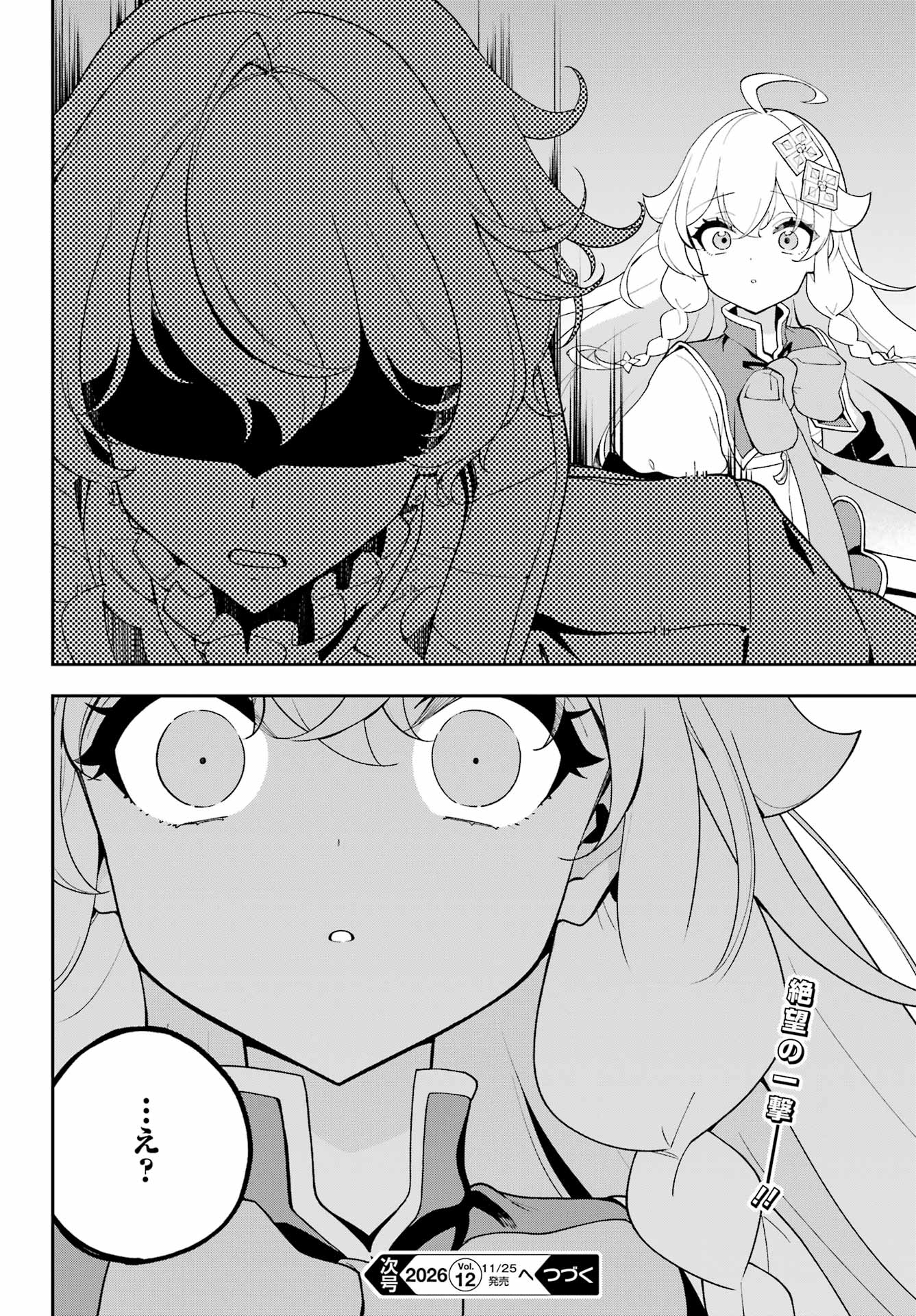 Chichi wa Eiyuu, Haha wa Seirei, Musume no Watashi wa Tenseisha. Chap 88 - Next Chap 89