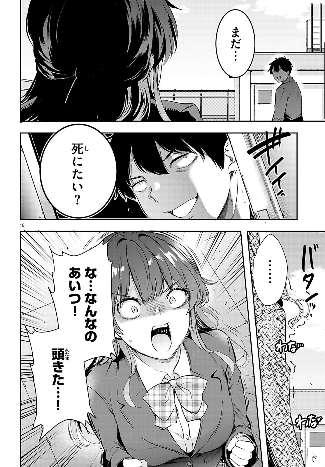 Kankin Ou Chap 36 - Next Chap 37