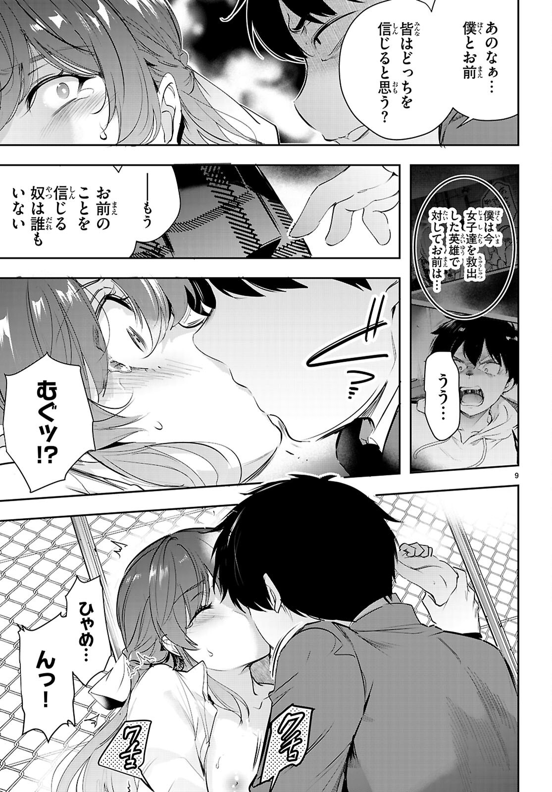 Kankin Ou Chap 36 - Next Chap 37