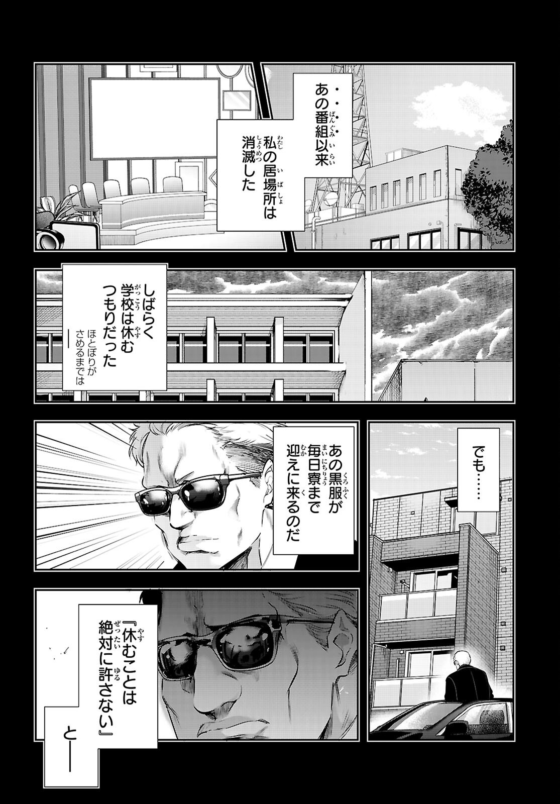 Kankin Ou Chap 36 - Next Chap 37