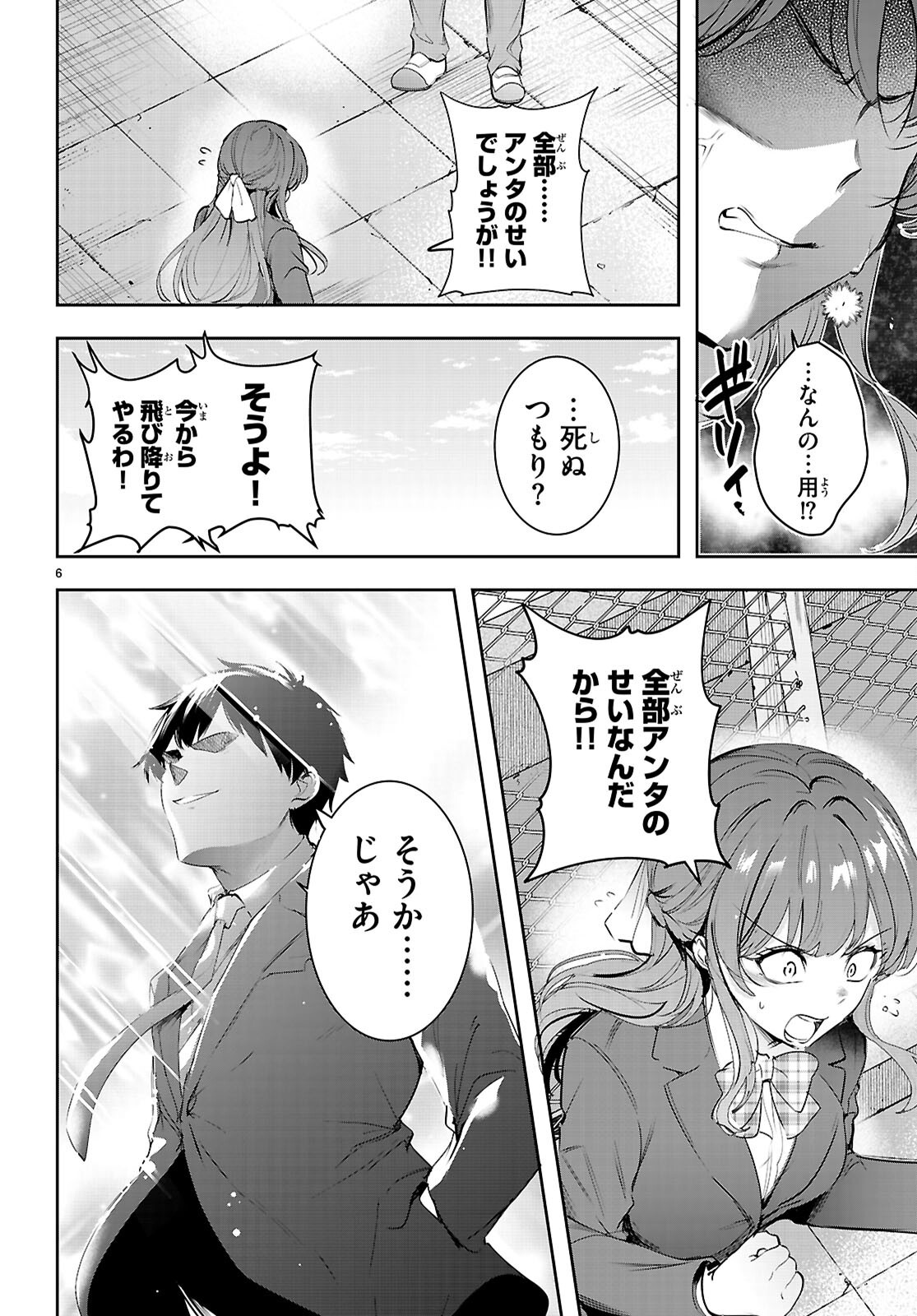 Kankin Ou Chap 36 - Next Chap 37