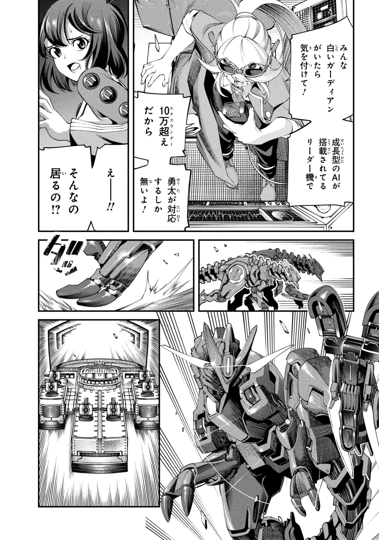 Class Saiyasune de Urareta Ore wa, Jitsu wa Saikyou Parameter Chap 48.2 - Next Chap 49.2