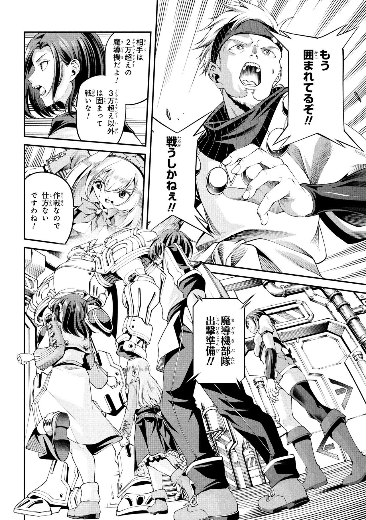 Class Saiyasune de Urareta Ore wa, Jitsu wa Saikyou Parameter Chap 48.2 - Next Chap 49.2