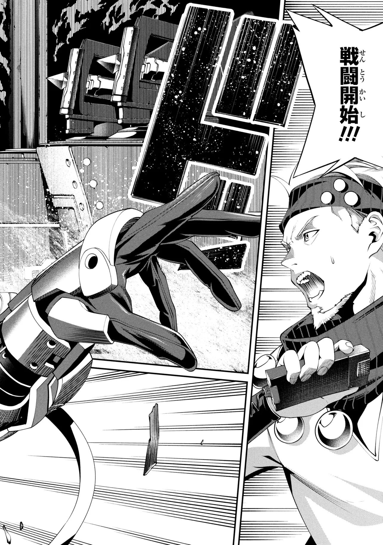 Class Saiyasune de Urareta Ore wa, Jitsu wa Saikyou Parameter Chap 48.2 - Next Chap 49.2