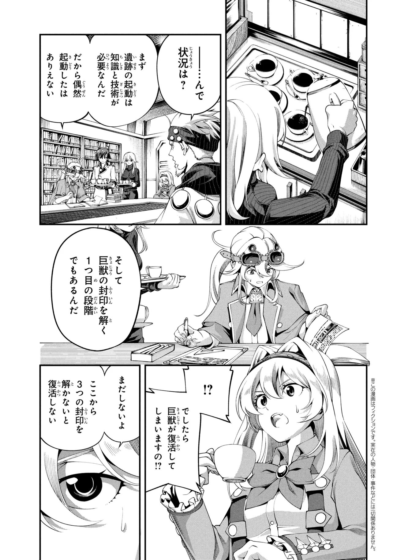 Class Saiyasune de Urareta Ore wa, Jitsu wa Saikyou Parameter Chap 48.2 - Next Chap 49.2